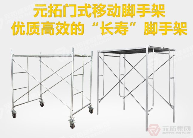 活動腳手架到底搭設(shè)多高合適?