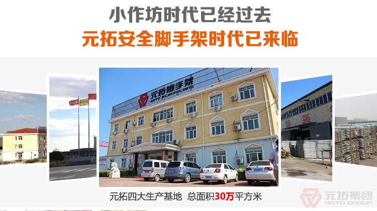 元拓盤扣橋梁支撐架經(jīng)久耐用。
