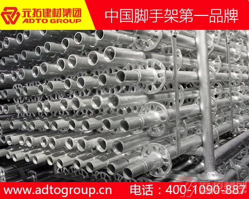 承插型盤扣式腳手架最優(yōu)價格 元拓腳手架