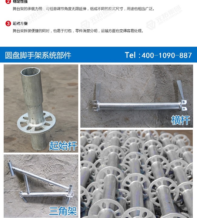 廣東承插型盤扣式腳手架價(jià)格/廠家/圖片