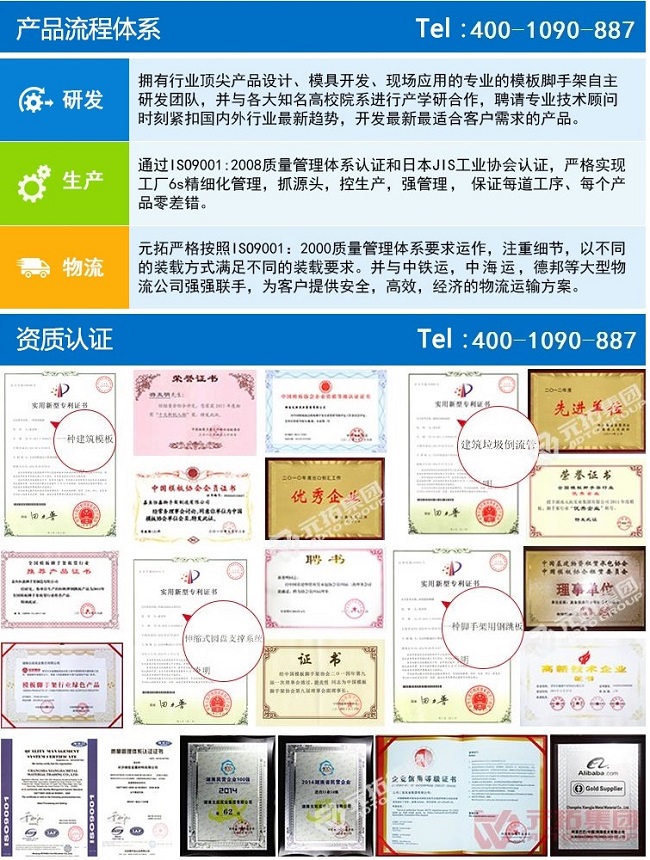 腳手架踏板廠家資質(zhì) 腳手架踏板廠家資質(zhì)