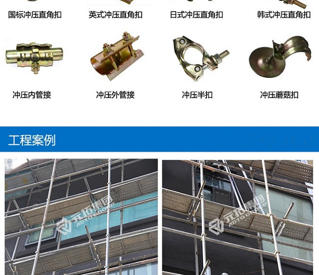 十字扣件、一字扣件、活動扣件工程