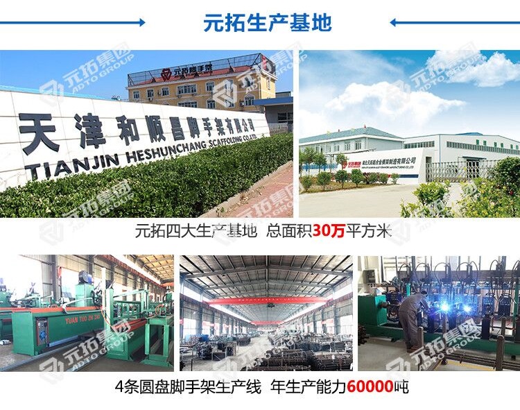 天津承插式腳手架廠家 天津承插式腳手架廠家